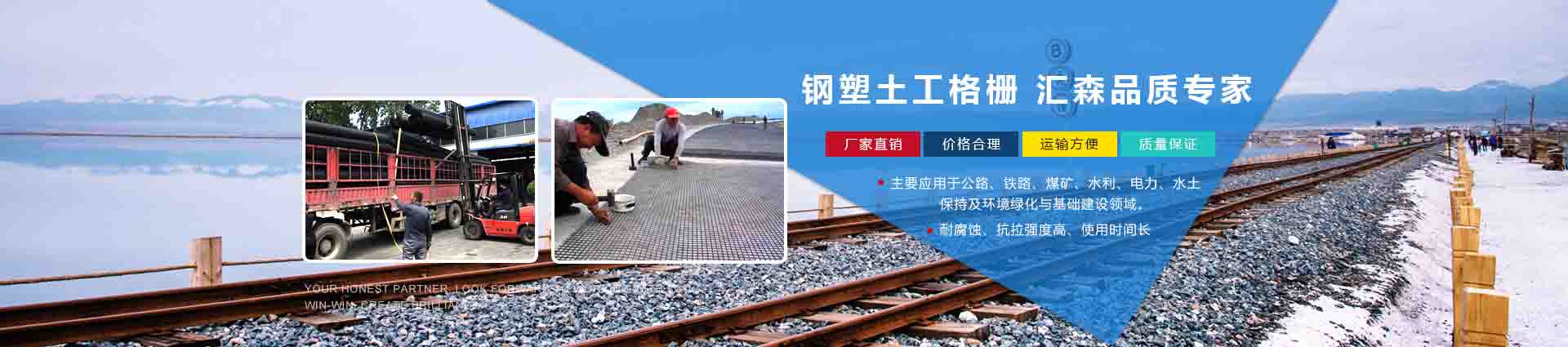 匯森土工網(wǎng)站